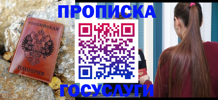 временная регистрация 2025 в Самарской области