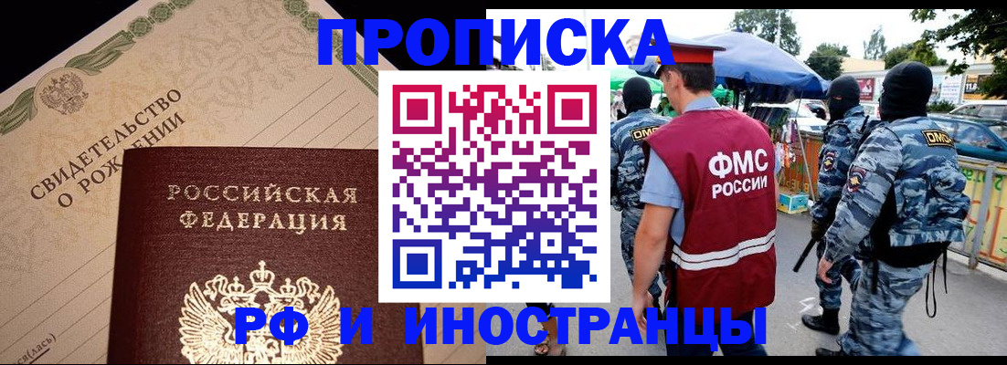 прописка 2025 в Самарской области
