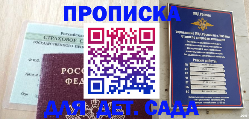 временная прописка в Самарской области