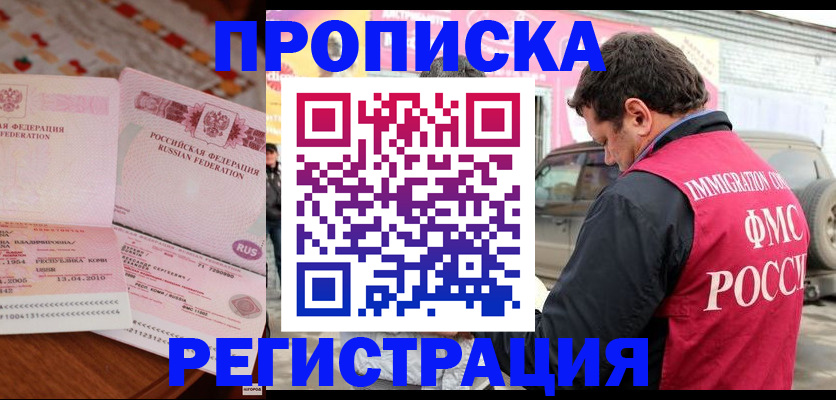 временная регистрация адрес в Самарской области