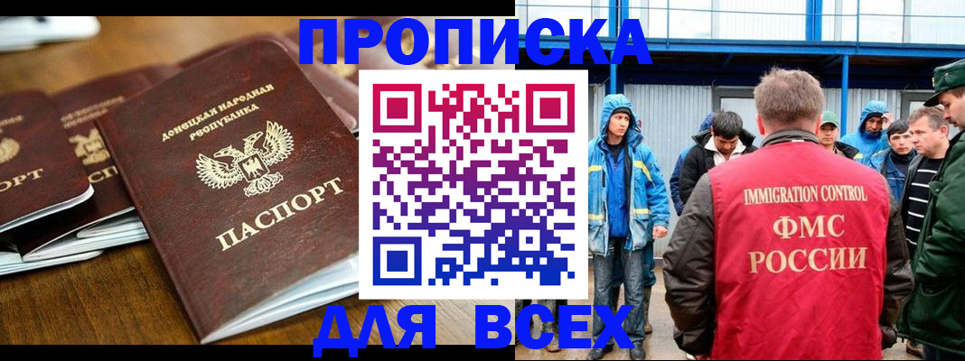 миграционный учет в Самарской области