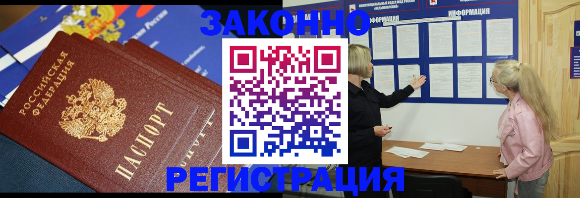 где прописаться в Самарской области